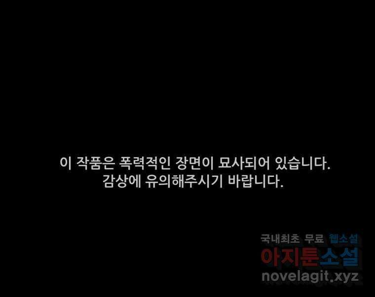 가어도 3부 19화 1