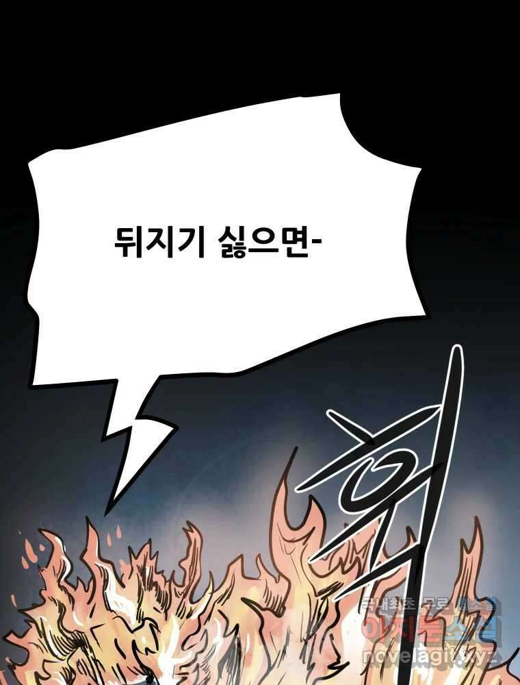 가어도 3부 19화 3