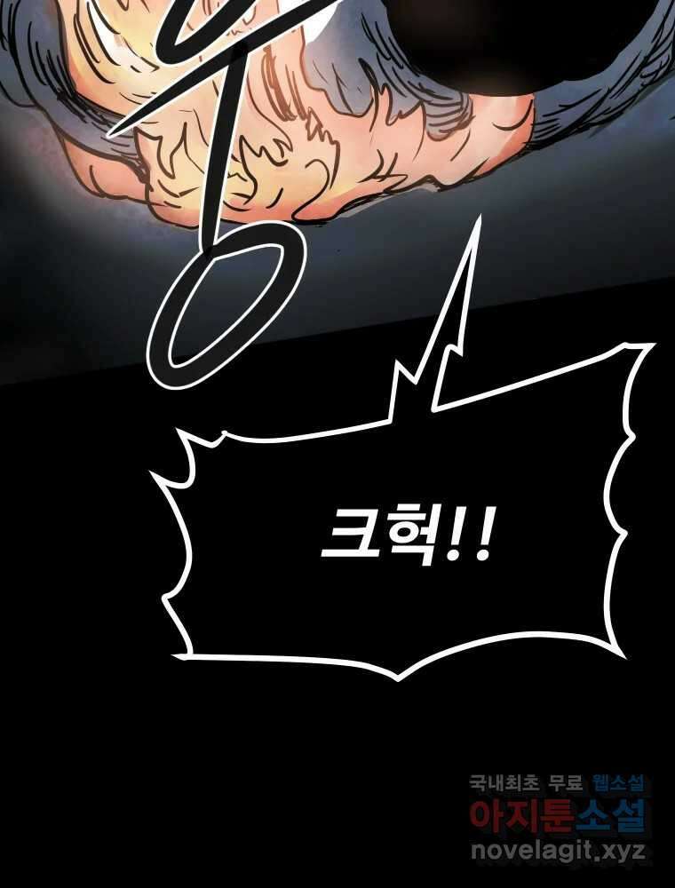 가어도 3부 19화 5