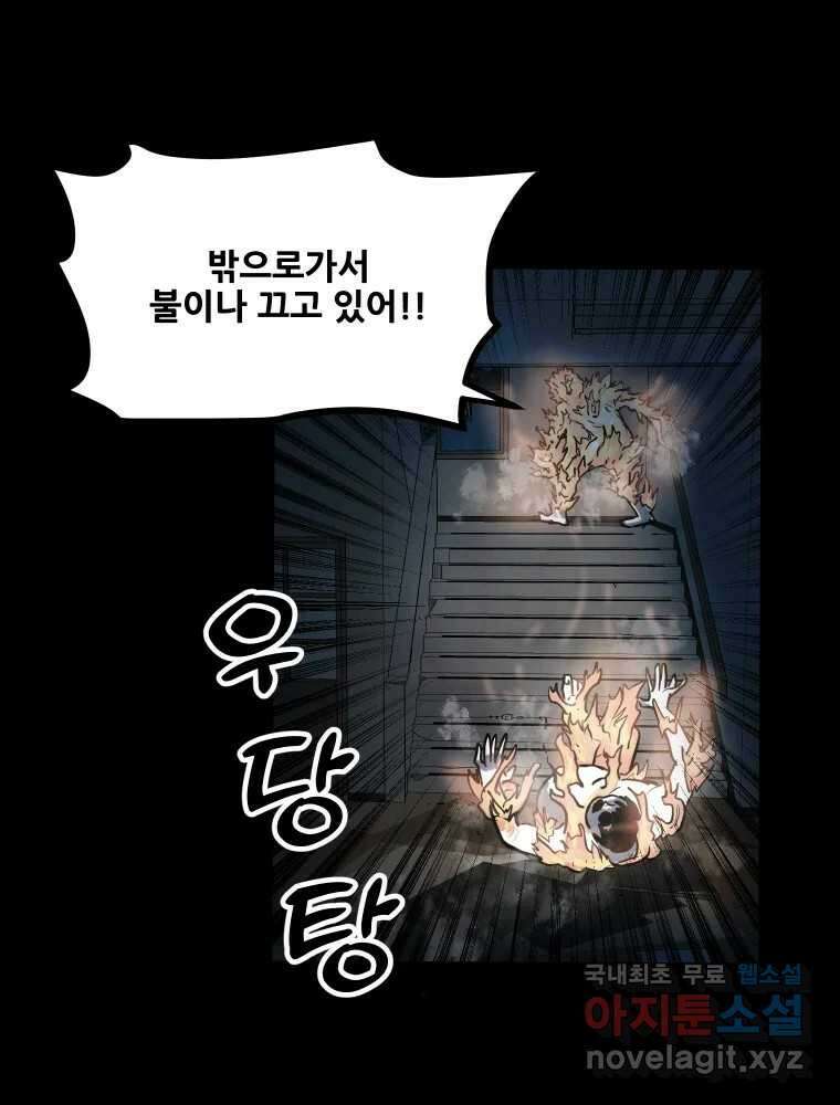 가어도 3부 19화 6