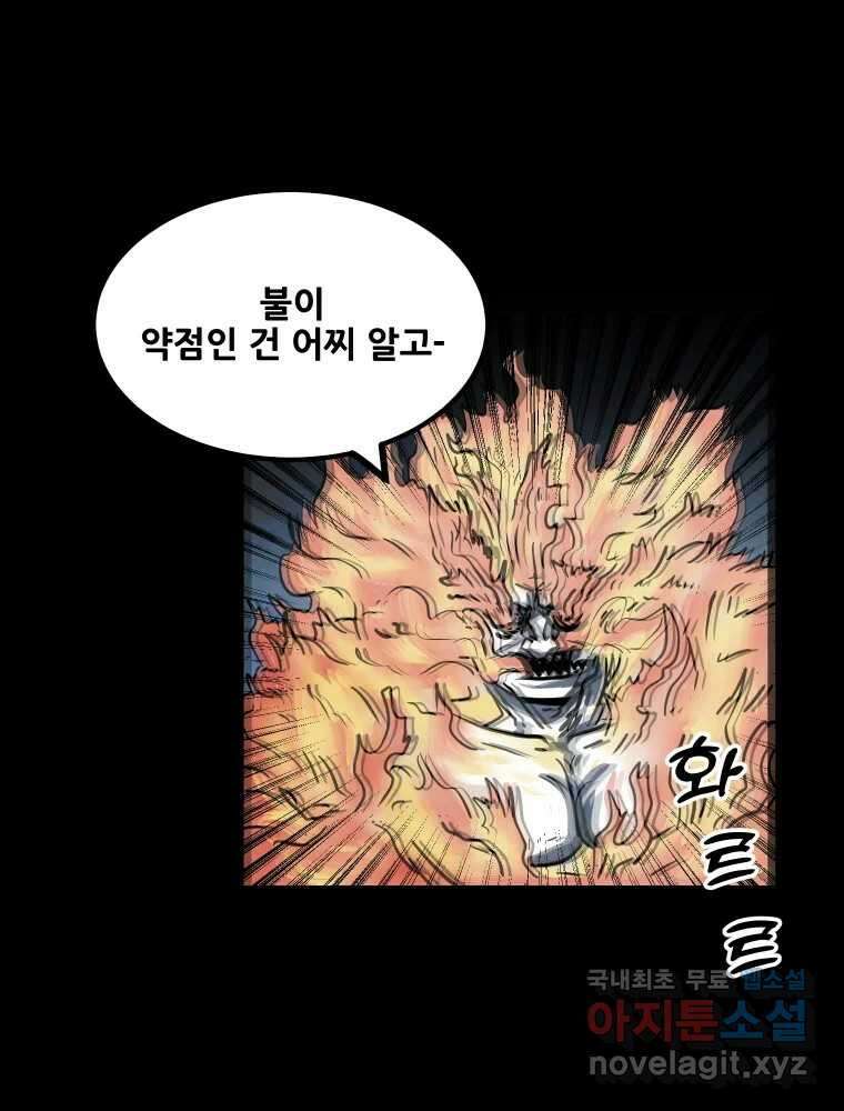 가어도 3부 19화 7
