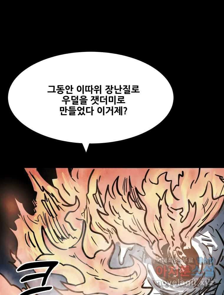 가어도 3부 19화 8
