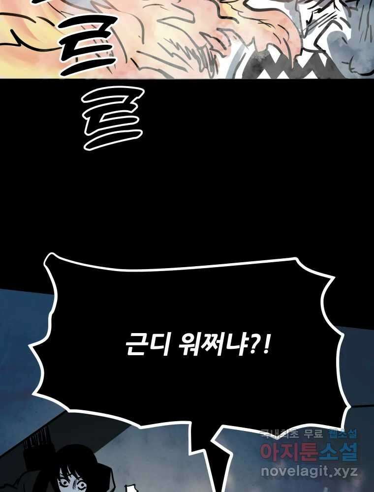 가어도 3부 19화 9