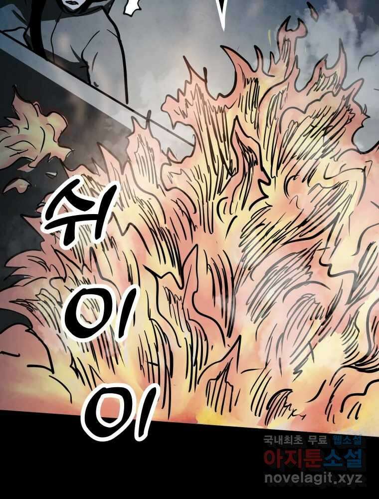 가어도 3부 19화 10
