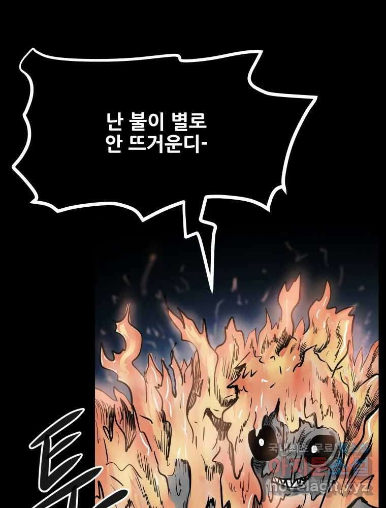 가어도 3부 19화 11