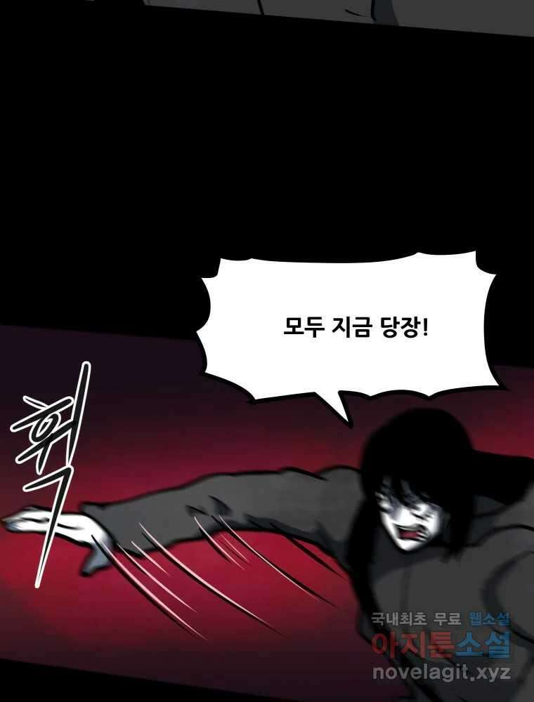 가어도 3부 19화 13