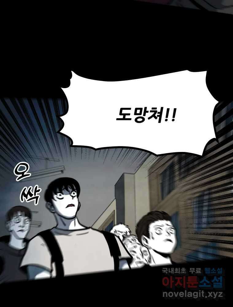 가어도 3부 19화 14