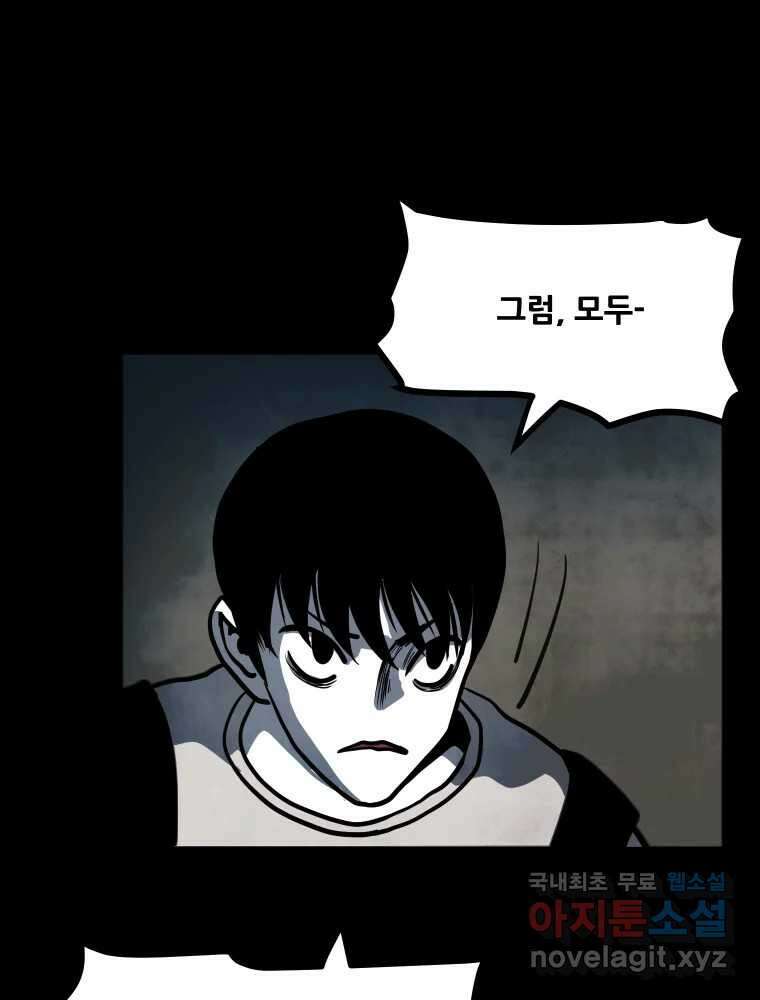 가어도 3부 19화 15