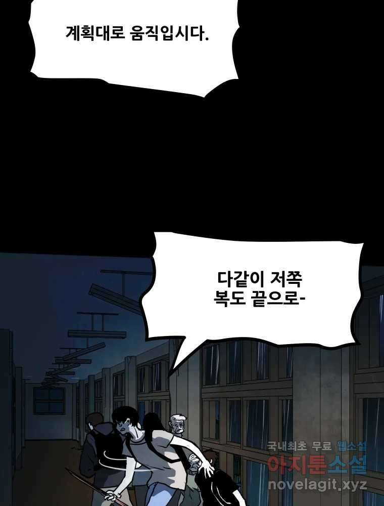 가어도 3부 19화 16