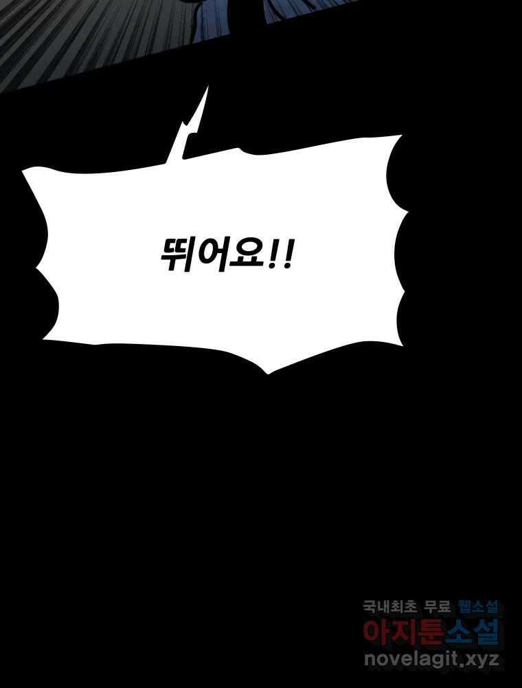 가어도 3부 19화 18
