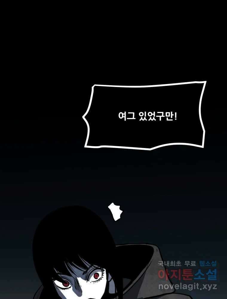 가어도 3부 19화 23