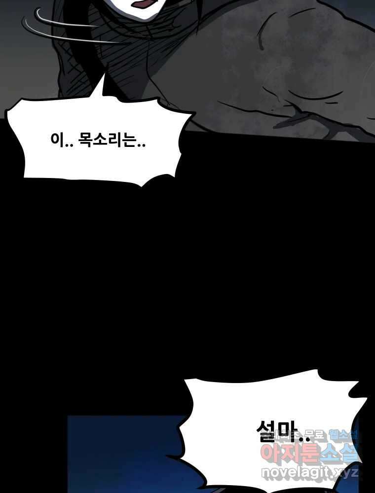 가어도 3부 19화 24