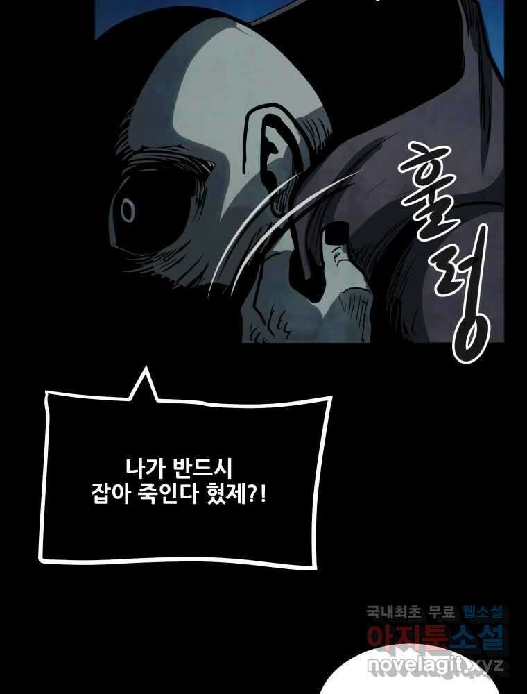 가어도 3부 19화 25