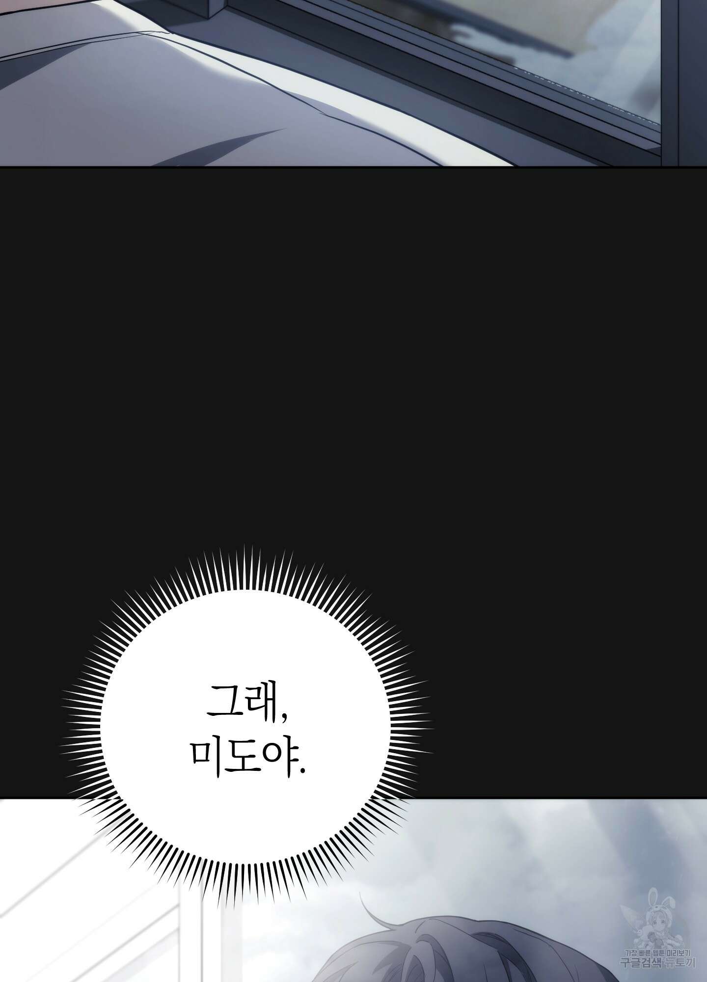 미완관계 15화 4
