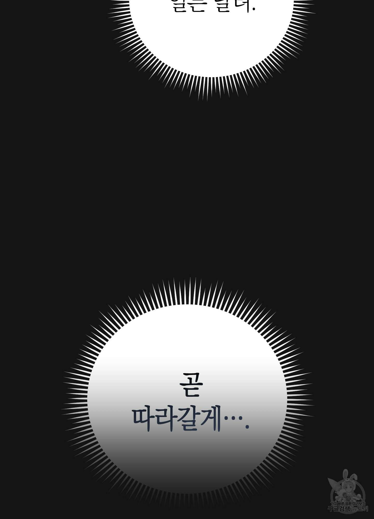 미완관계 15화 6
