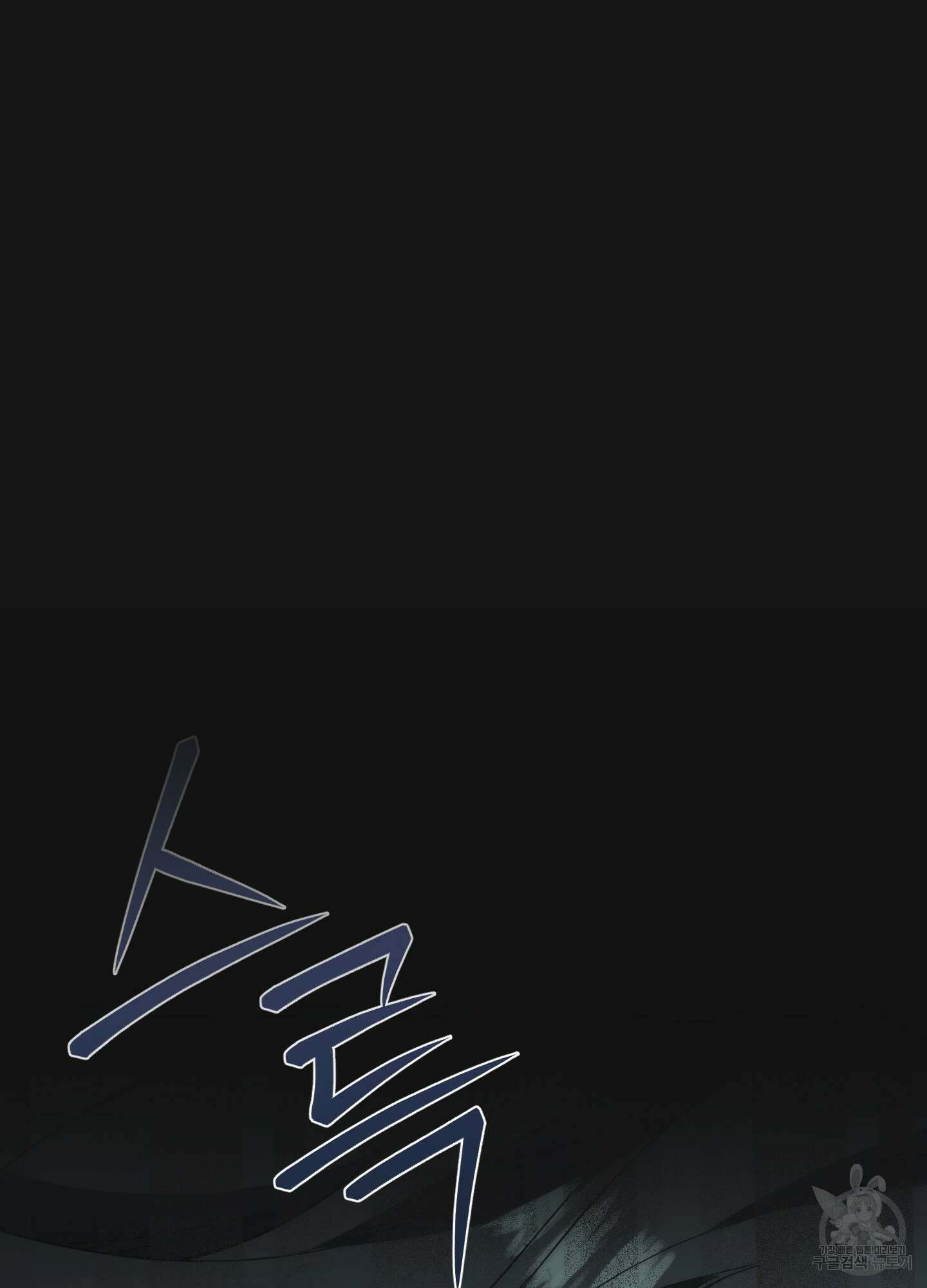미완관계 15화 7