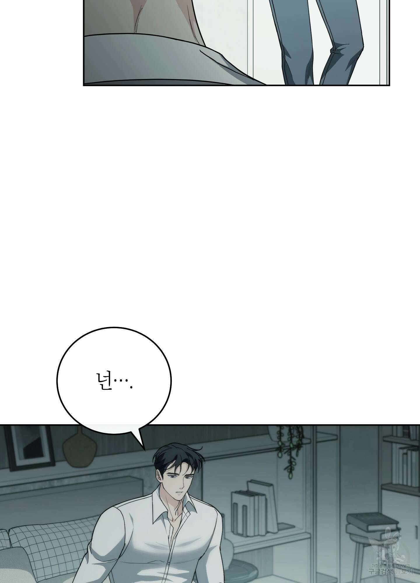 미완관계 15화 16