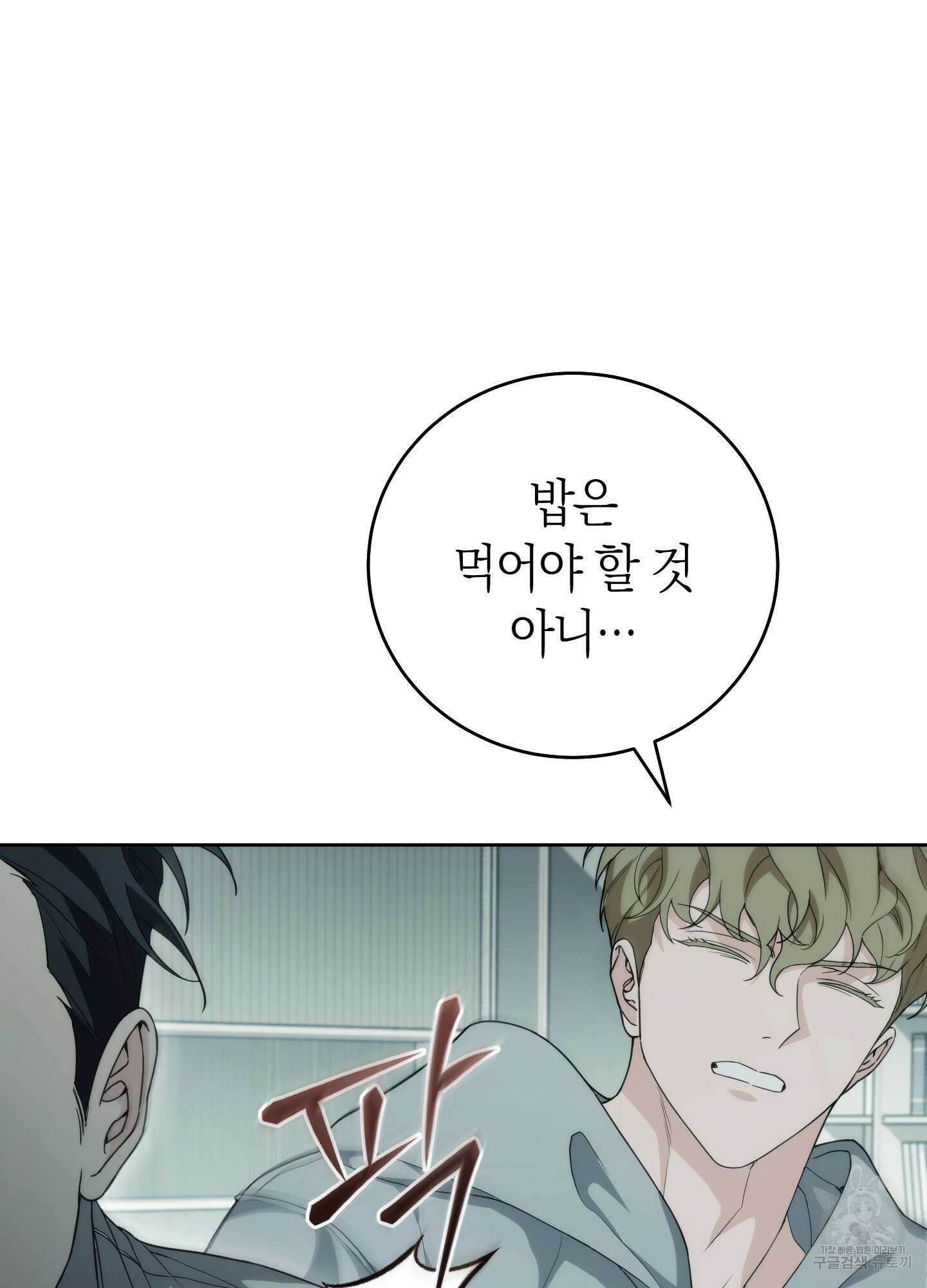 미완관계 15화 18