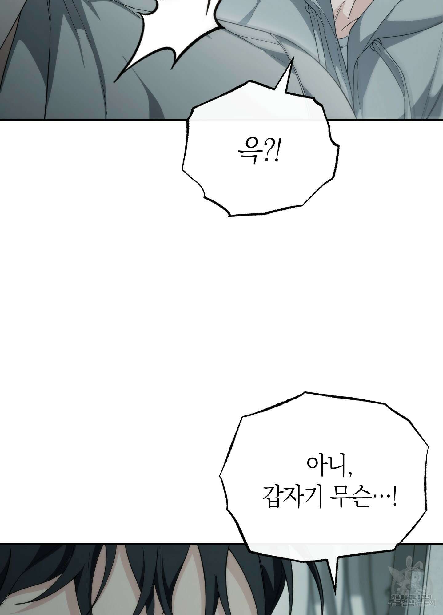 미완관계 15화 19