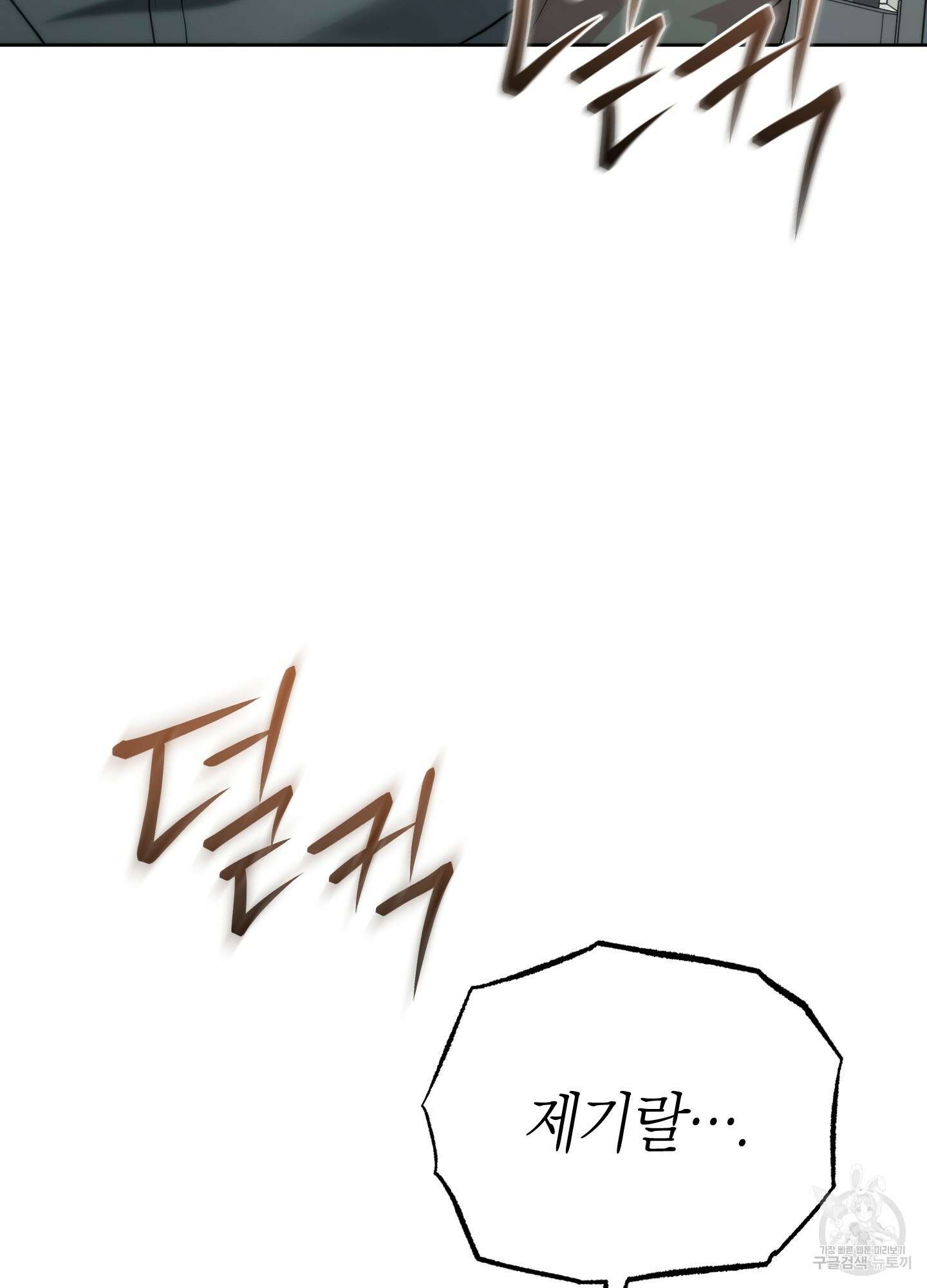 미완관계 15화 21