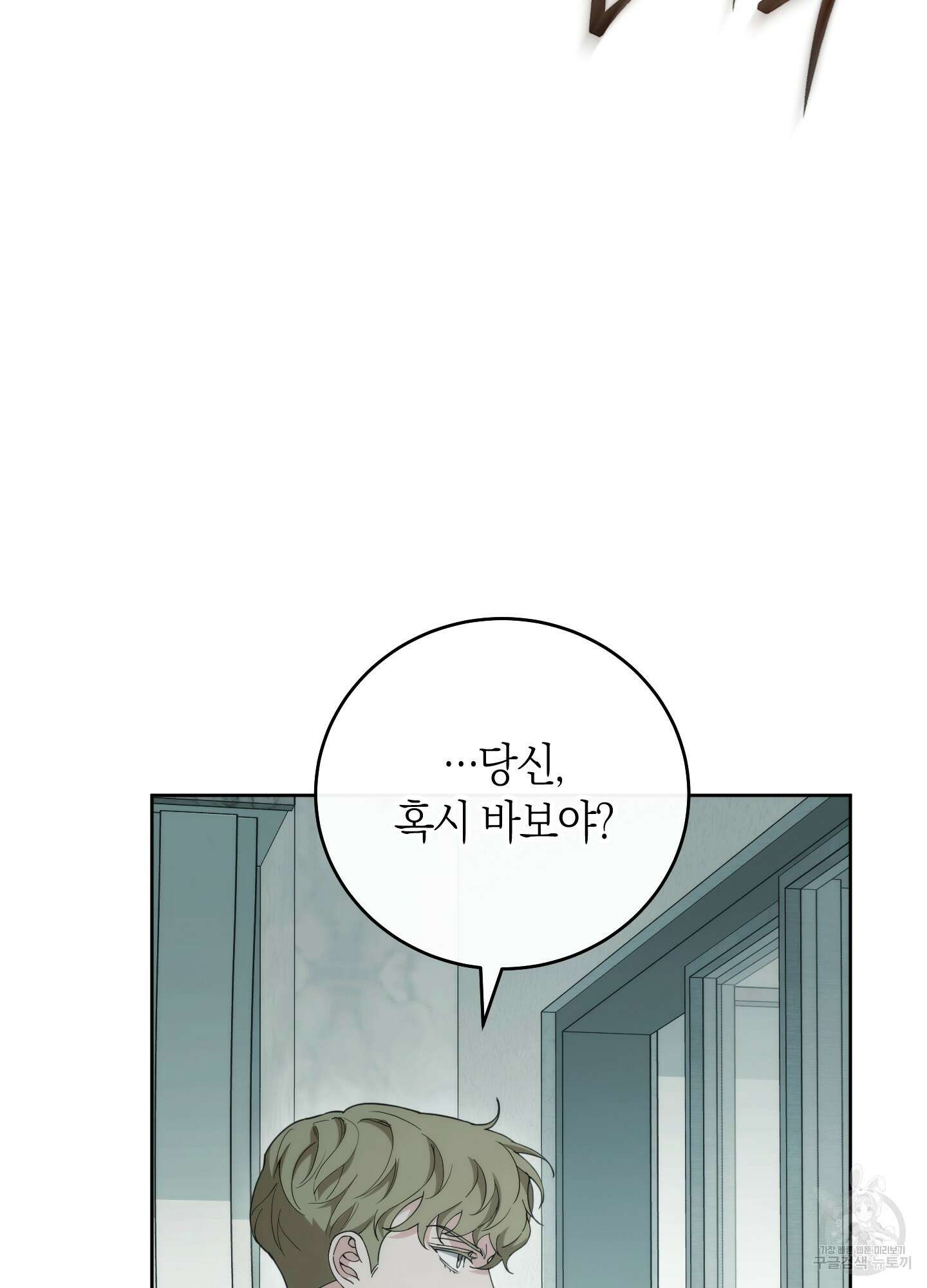 미완관계 15화 23