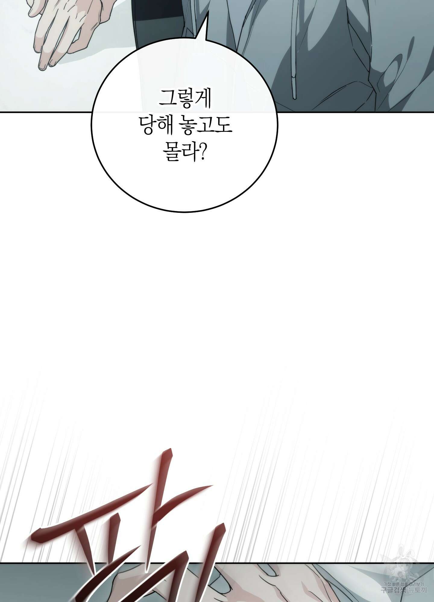 미완관계 15화 26