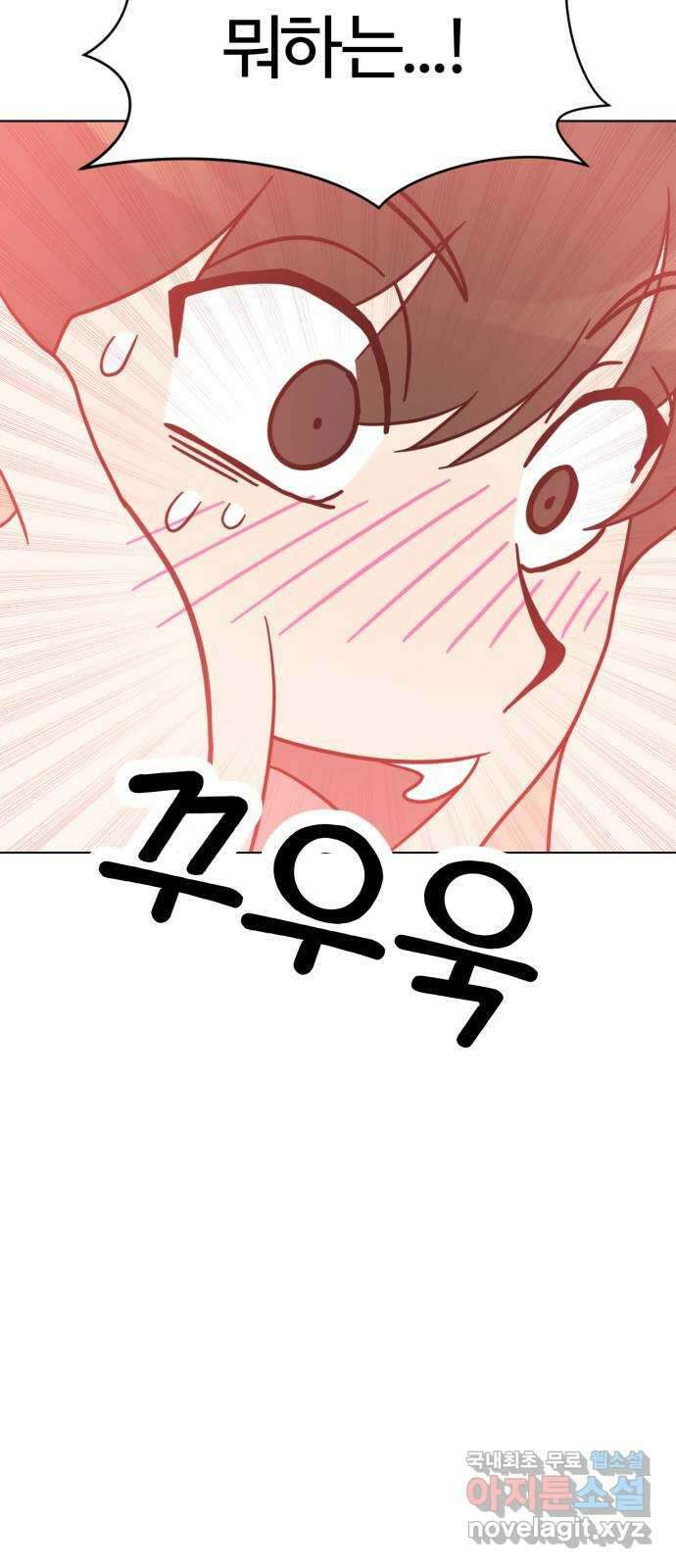 마루는강쥐 69화. 마루야!!!!!!!!!! 4