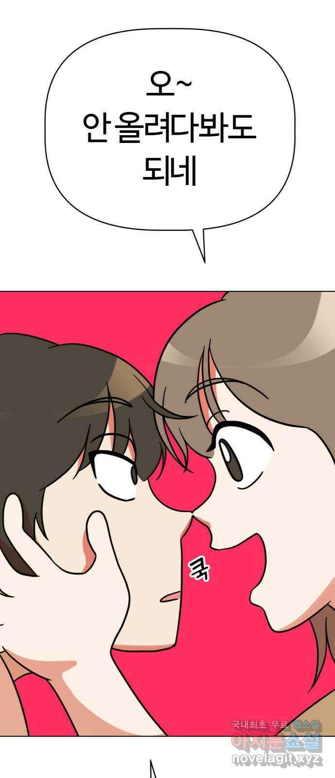 마루는강쥐 69화. 마루야!!!!!!!!!! 5