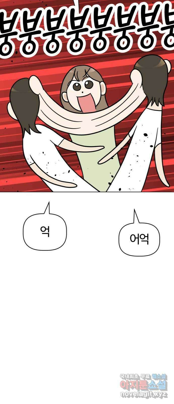 마루는강쥐 69화. 마루야!!!!!!!!!! 7