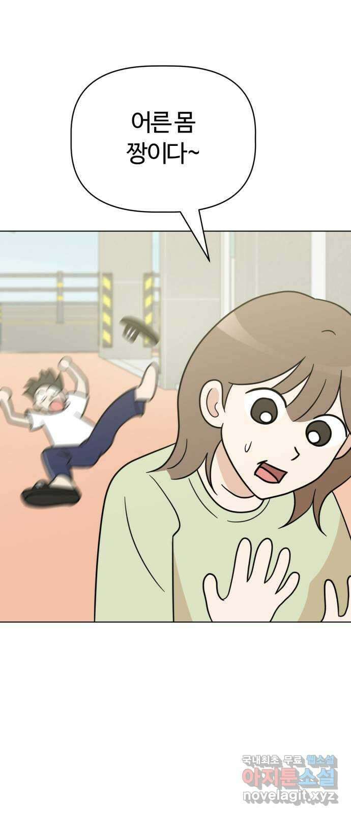 마루는강쥐 69화. 마루야!!!!!!!!!! 8