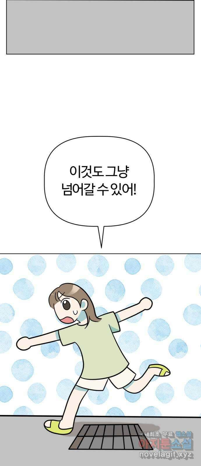 마루는강쥐 69화. 마루야!!!!!!!!!! 10