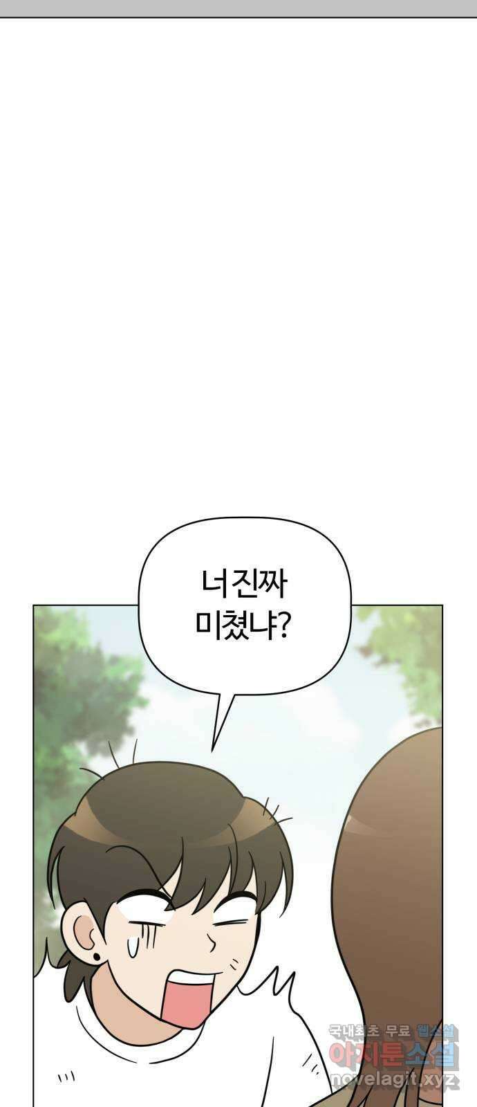 마루는강쥐 69화. 마루야!!!!!!!!!! 11