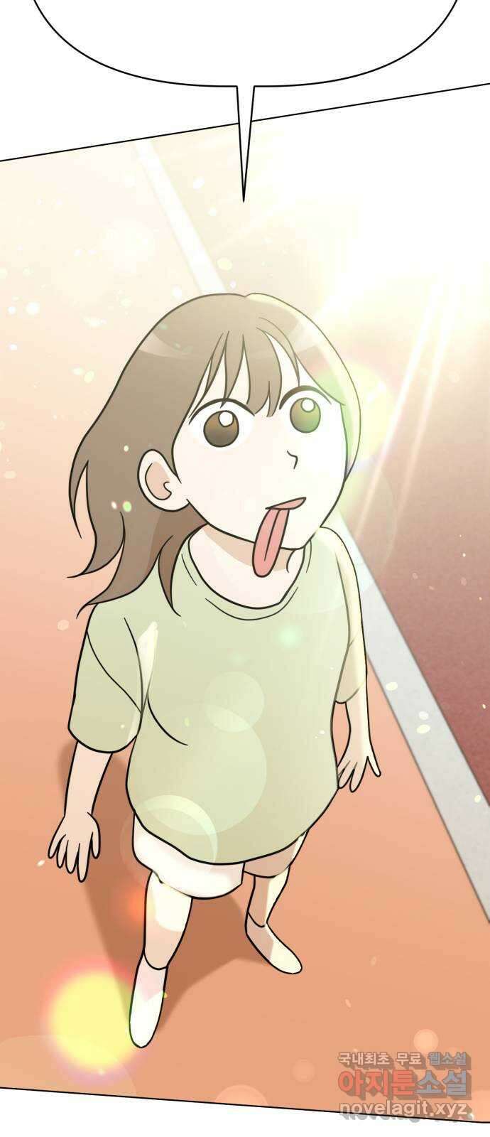 마루는강쥐 69화. 마루야!!!!!!!!!! 13