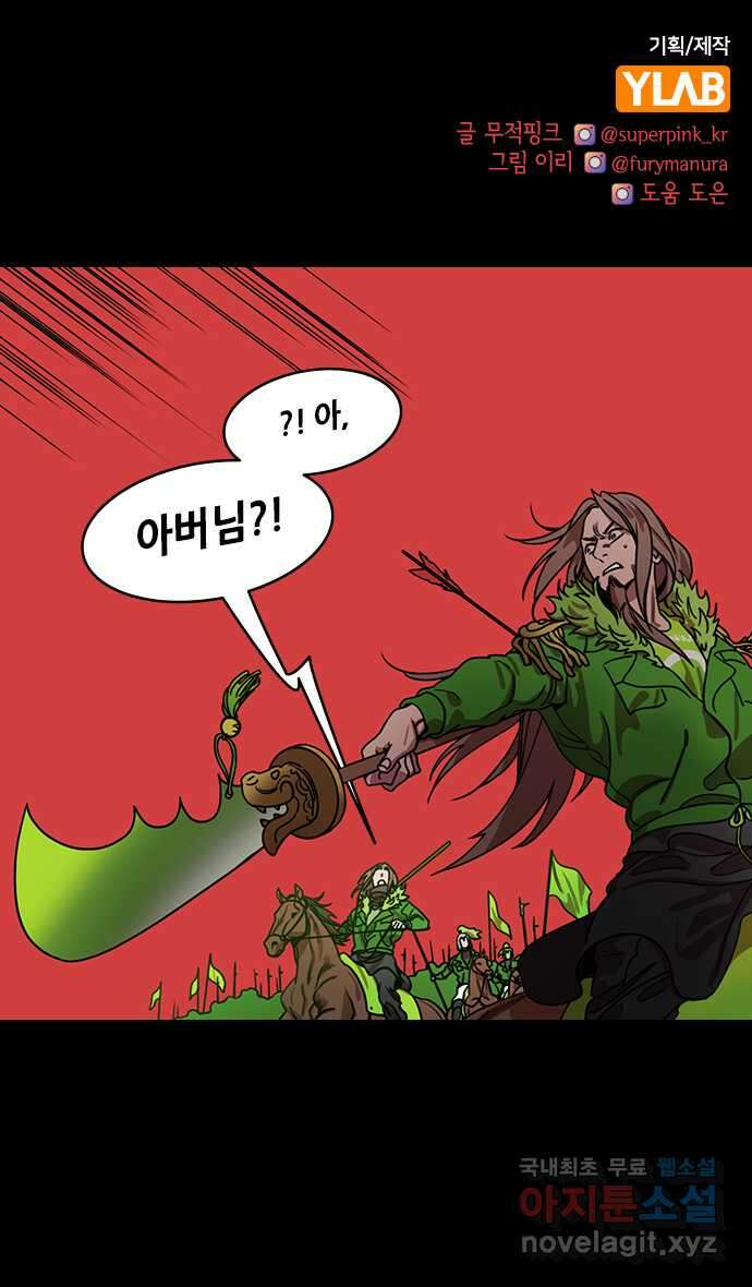 삼국지톡 이릉대전_14.화타, 관우의 뼈를 긁다(1) 조인의 눈물 1