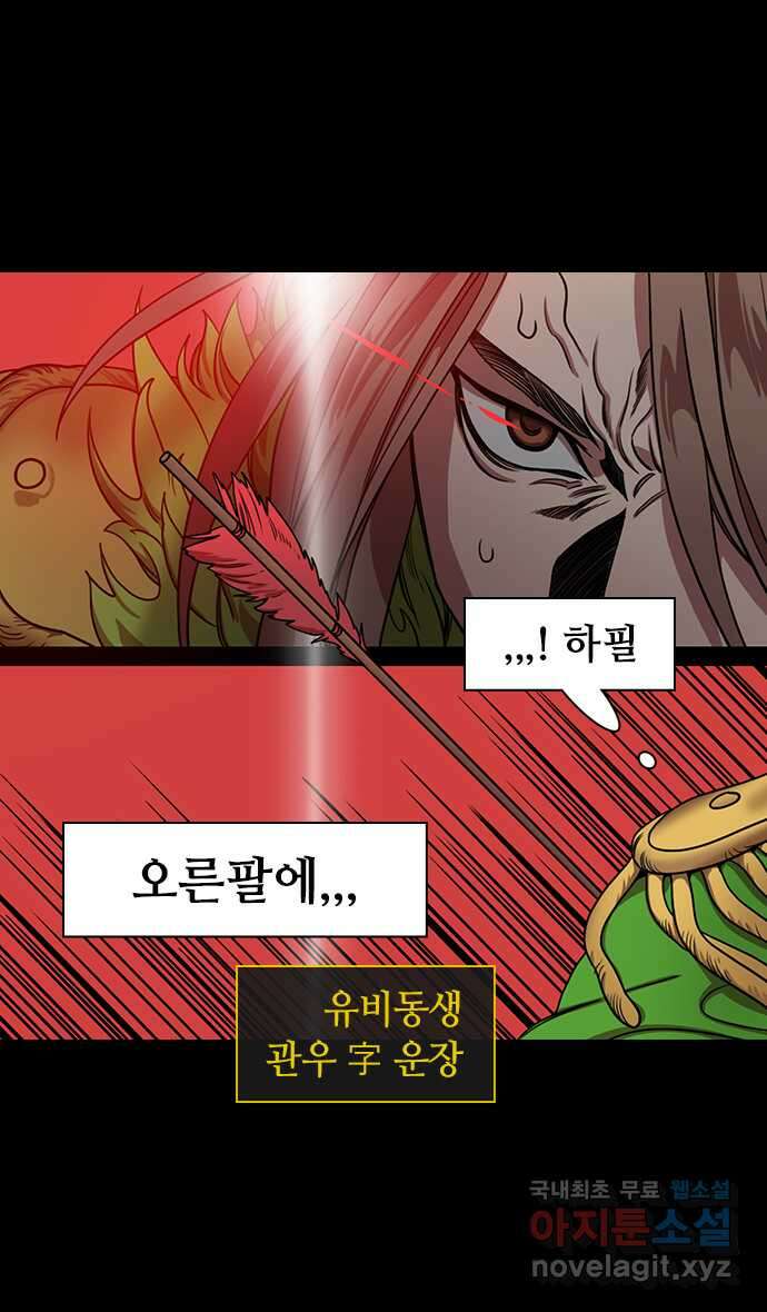 삼국지톡 이릉대전_14.화타, 관우의 뼈를 긁다(1) 조인의 눈물 2