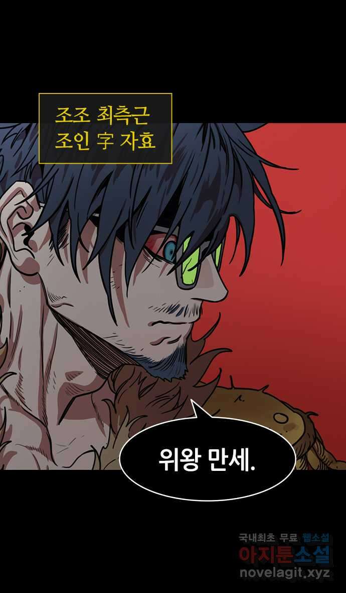 삼국지톡 이릉대전_14.화타, 관우의 뼈를 긁다(1) 조인의 눈물 6