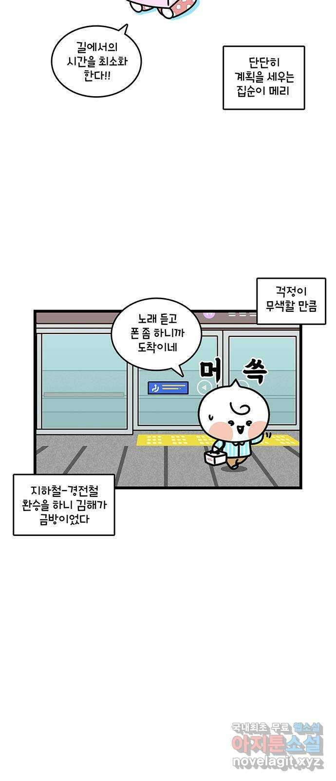 윌유메리미 시즌2 713화 1박 2일 코스 집들이 3