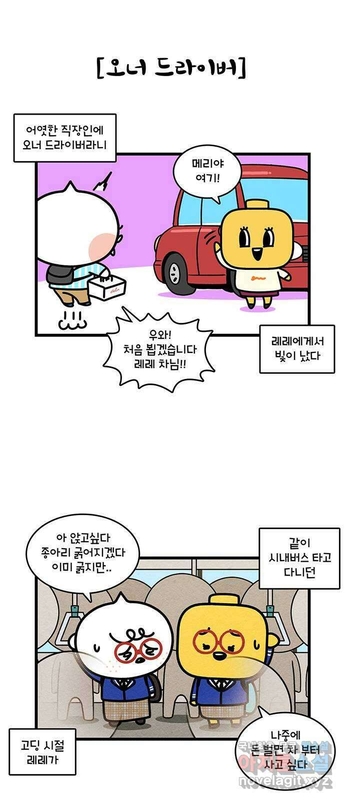 윌유메리미 시즌2 713화 1박 2일 코스 집들이 4