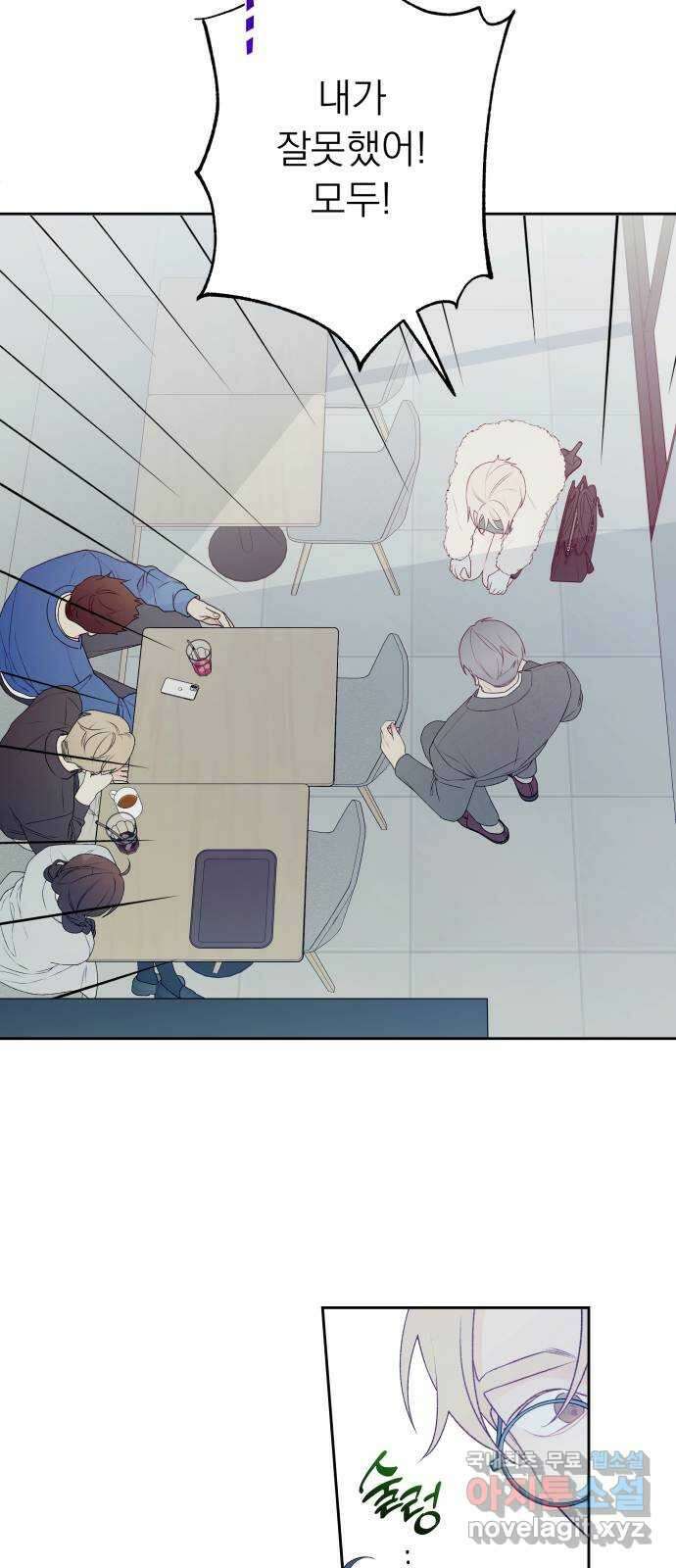 햄버거가 제일 좋아 49화 칠흑 뒤에, 오고야 만 새벽(4) 3