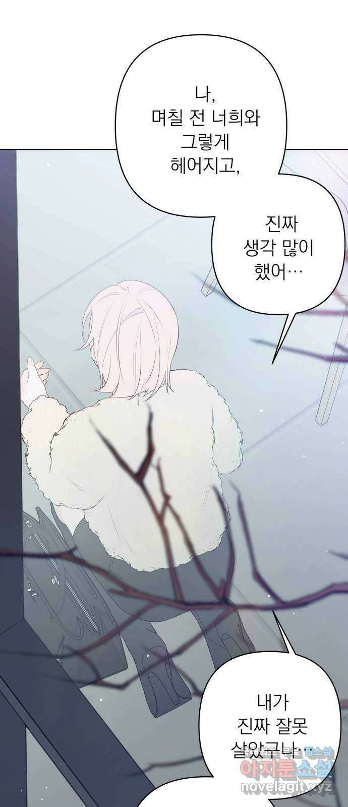 햄버거가 제일 좋아 49화 칠흑 뒤에, 오고야 만 새벽(4) 5