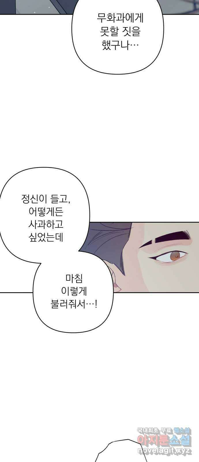 햄버거가 제일 좋아 49화 칠흑 뒤에, 오고야 만 새벽(4) 6