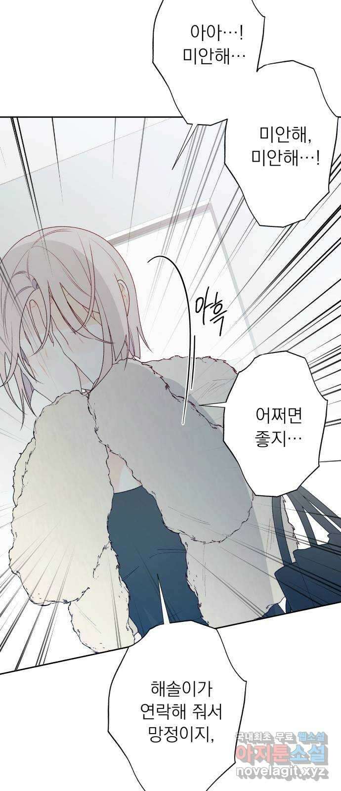 햄버거가 제일 좋아 49화 칠흑 뒤에, 오고야 만 새벽(4) 7