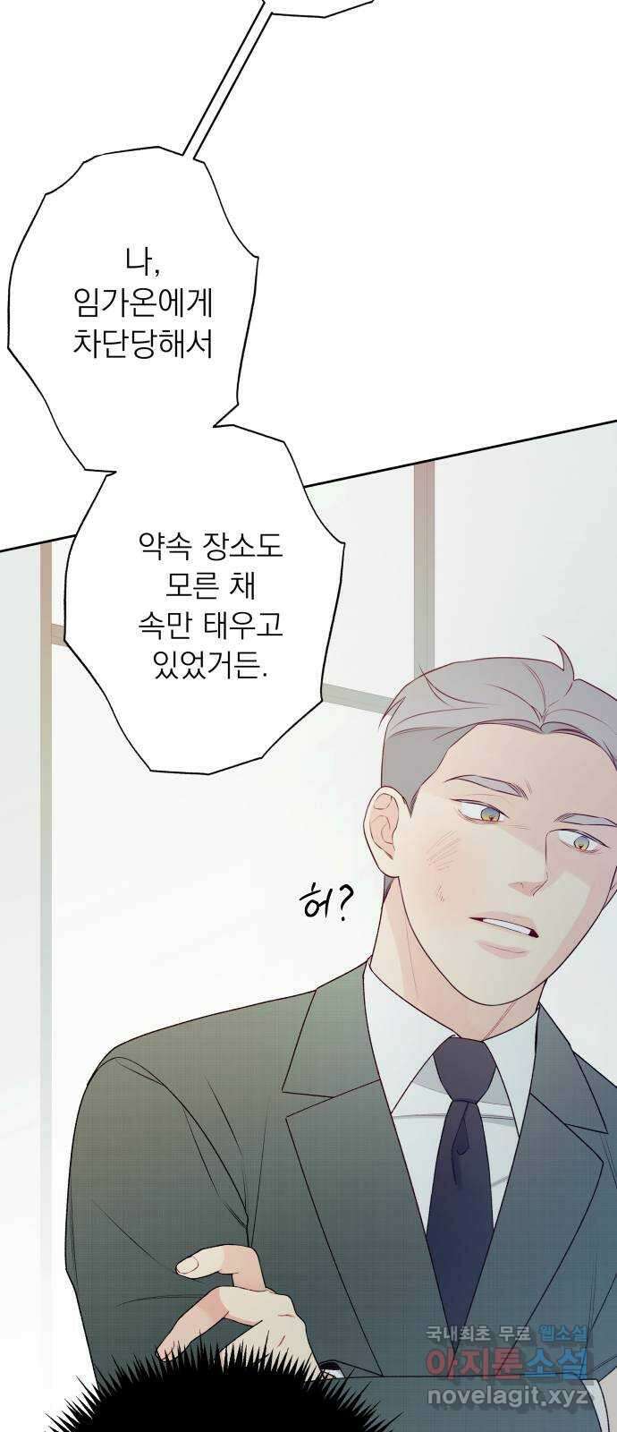 햄버거가 제일 좋아 49화 칠흑 뒤에, 오고야 만 새벽(4) 8