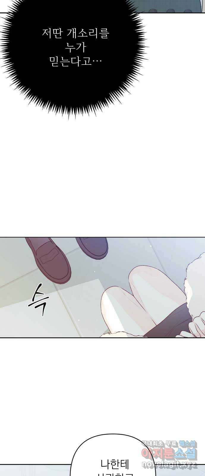 햄버거가 제일 좋아 49화 칠흑 뒤에, 오고야 만 새벽(4) 9
