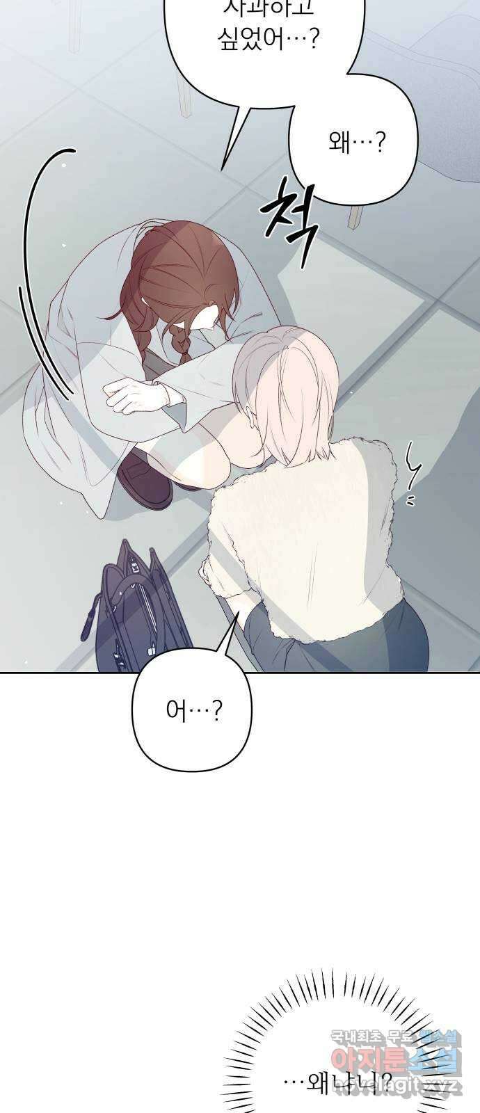 햄버거가 제일 좋아 49화 칠흑 뒤에, 오고야 만 새벽(4) 10