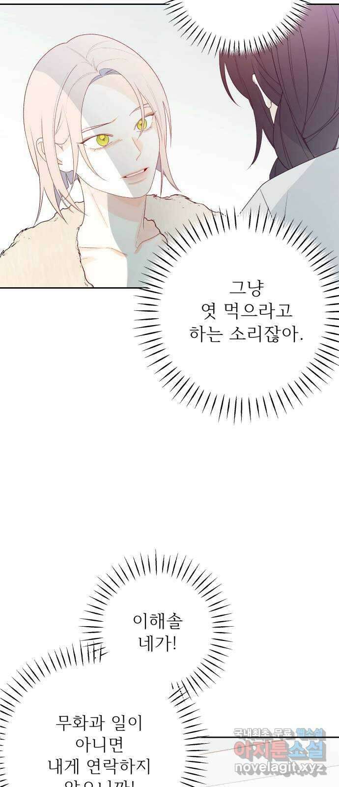 햄버거가 제일 좋아 49화 칠흑 뒤에, 오고야 만 새벽(4) 11