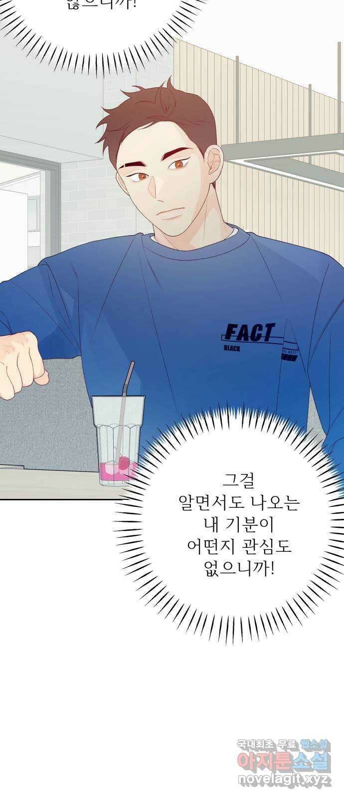 햄버거가 제일 좋아 49화 칠흑 뒤에, 오고야 만 새벽(4) 12