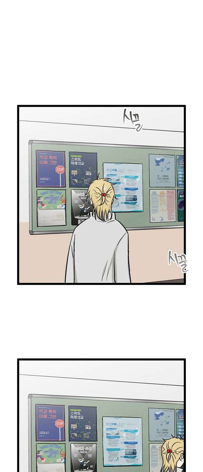 집이 없어 221화. 백은영은 다시 (6) 2