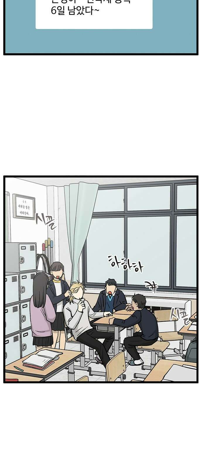 집이 없어 221화. 백은영은 다시 (6) 4
