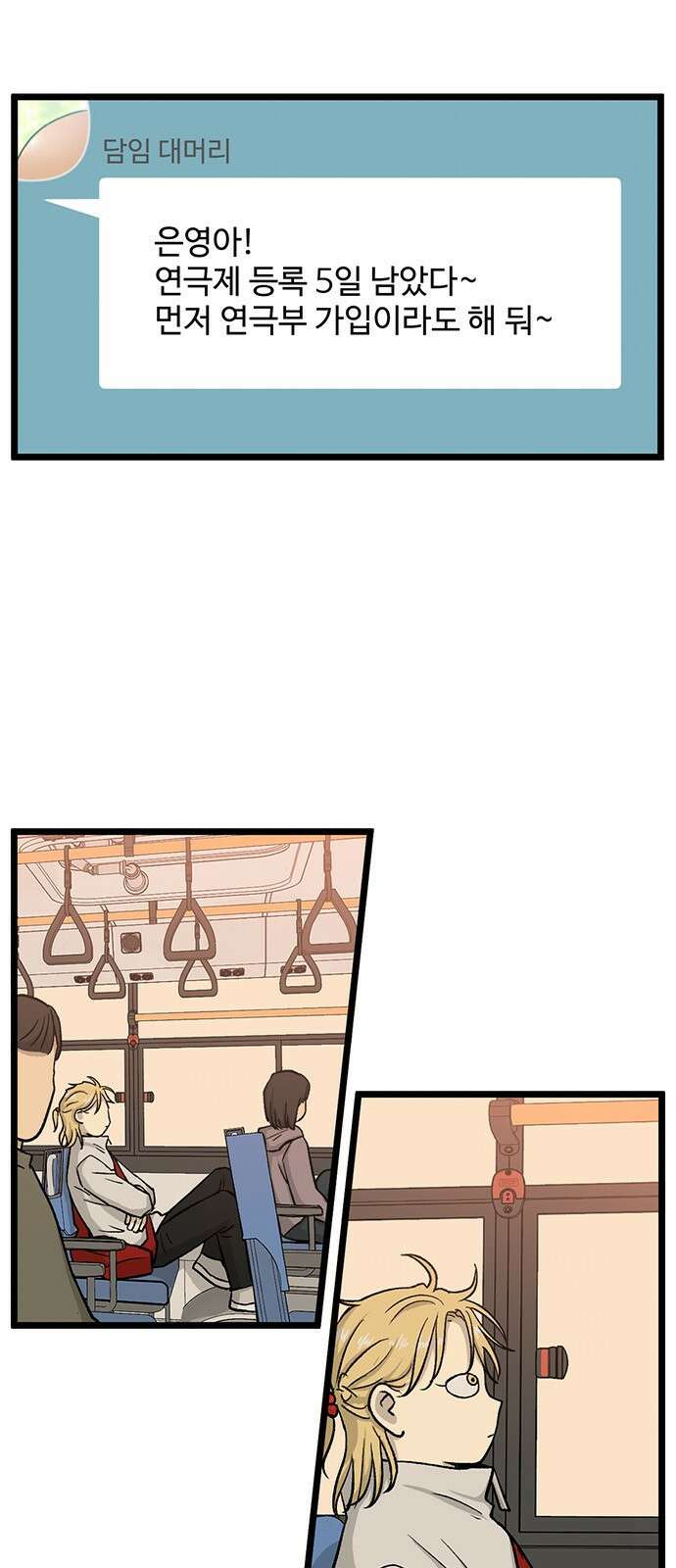 집이 없어 221화. 백은영은 다시 (6) 5